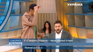 Убойный размер—3 полный выпуск   Говорить Україна