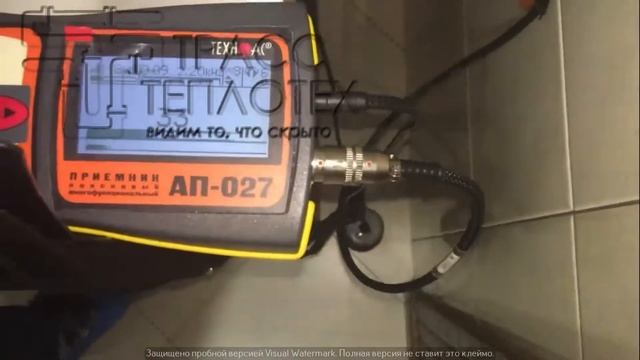 Поиск утечки из трубы Рехау Rehau, акустический течеискатель, поиск утечек.
