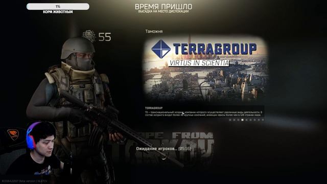 ?ИГРАЮ В ESCAPE FROM TARKOV! ОБЩАЕМСЯ В ЧАТЕ. Тарков Стрим.