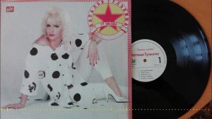 Наталья Гулькина и группа Звезды - Я не грущу