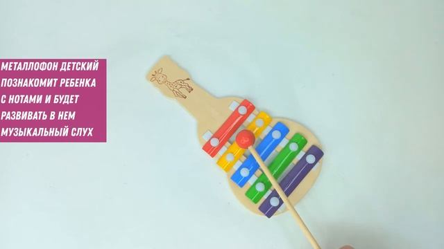 Детский Разноцветный Ксилофон Музыкальный инструмент 23-1- смотреть онлайн