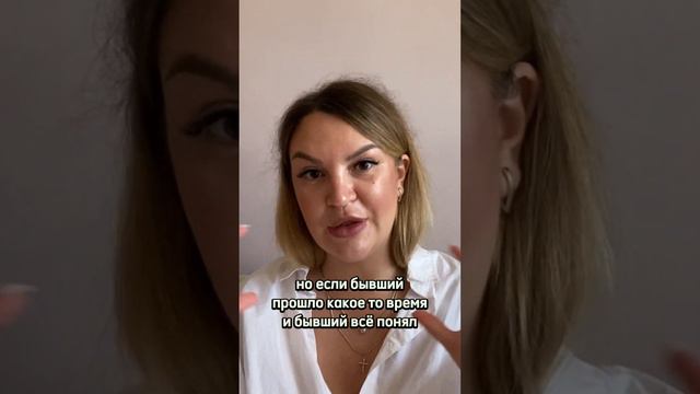 ЧТО ДЕЛАТЬ ЕСЛИ БЫВШИЙ ПРЕДЛАГАЕТ ДРУЖБУ смотреть онлайн