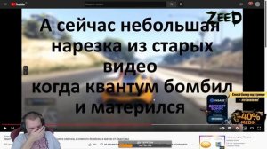 Реакция Медалиста на  "Квантум и Медалист моменты не попавшие в озвучки"