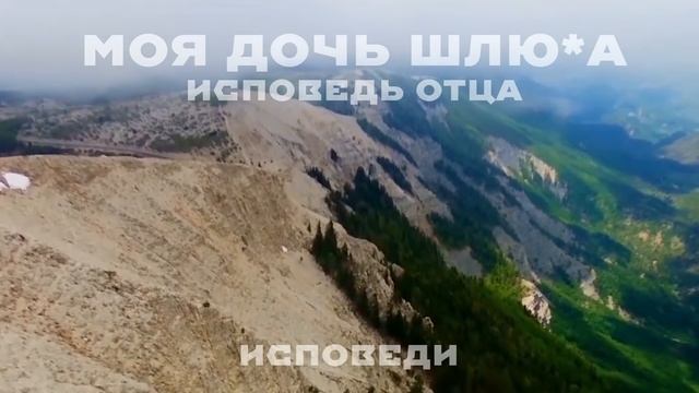 Моя ДОЧЬ спит с парнями за ДЕНЬГИ. Исповедь отца. Реальная история из жизни. смотреть онлайн