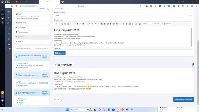 Закрепление камеры на каком-либо блоке (RedGeek) смотреть онлайн