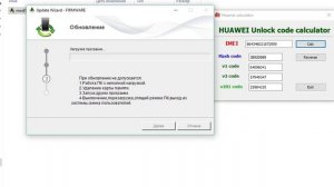 Прошивка модема huawei