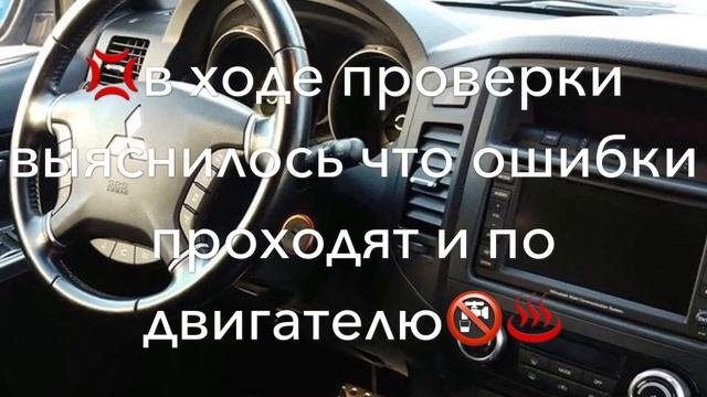 Mitsubishi Pajero 4 ( Паджеро ) Нельзя ехать на 4wd более 15 мин и свыше 120 км/ч