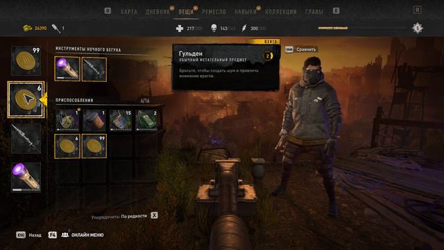 Dying Light 2 Stay Human - Прохождение 27 - База Регентов -