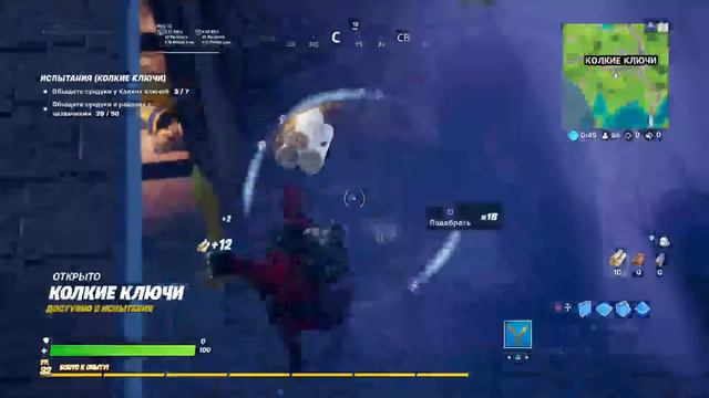 Стрим фортнайт играю с подписчкиками смотреть онлайн