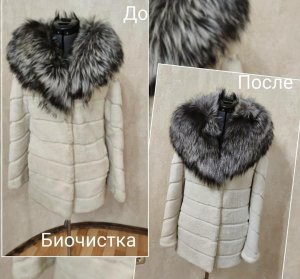 чистка шубы из кролика с чб