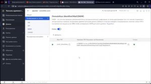 Как настроить почту Zoho и подключить её к домену сайта