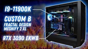 Сборка ПК с кастом СВО в корпусе Fractal Design Meshify 2 XL с Intel 11th Gen 11900K и RTX 3090 EKWB