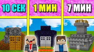 НУБ И ПРО СТРОЯТ ЗАЩИЩЕННЫЙ БУНКЕР ЗА 7 МИНУТ ⧸ 1 МИНУТА ⧸ 10 СЕКУНД! БИТВА СТРОИТЕЛЕЙ МУЛЬТИК