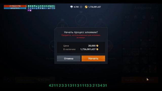 [Lineage 2M] [Tribunal] Алхимка 1.1.0.0.0 смотреть онлайн
