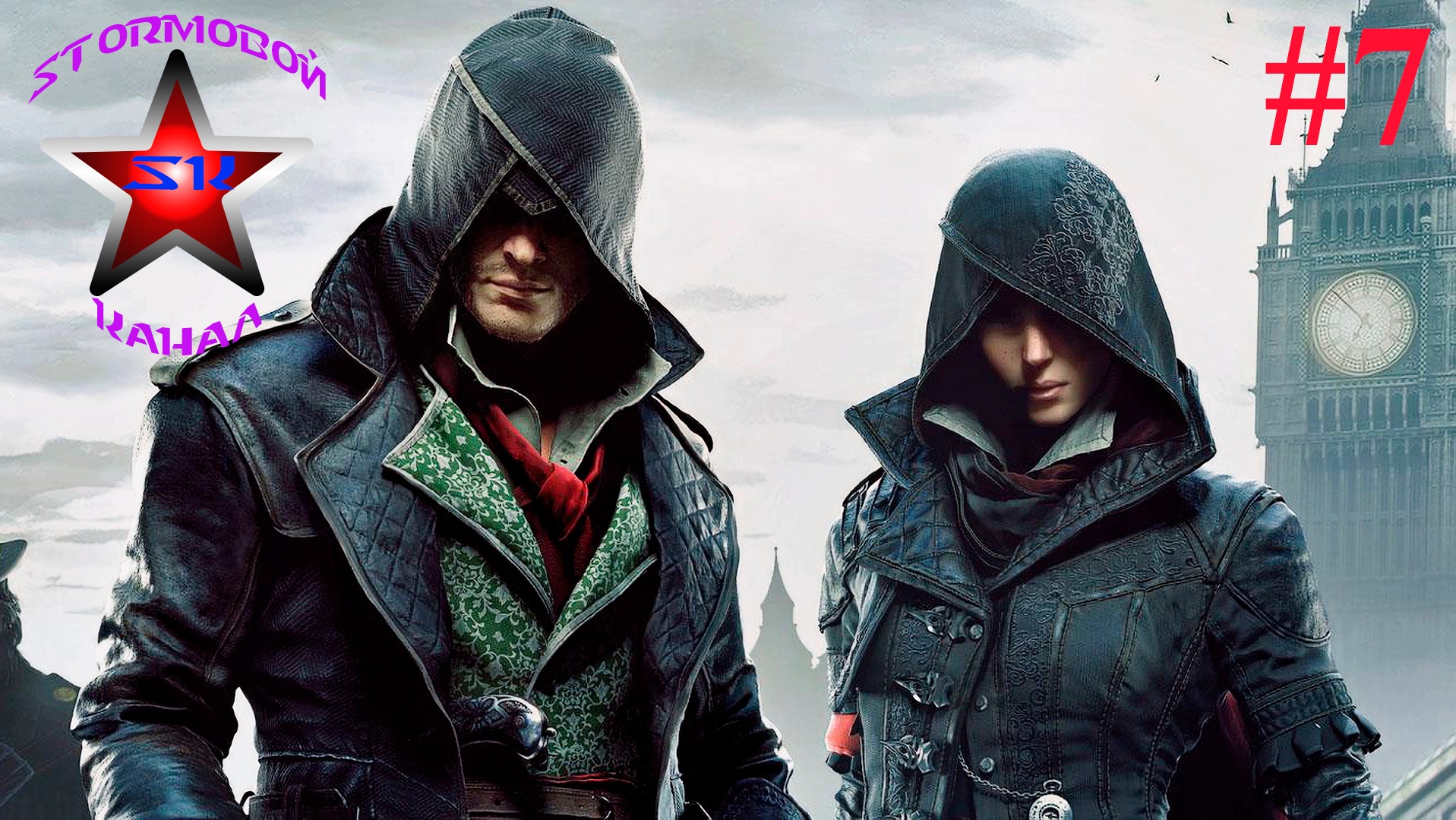 Assassins creed syndicate растянутое изображение