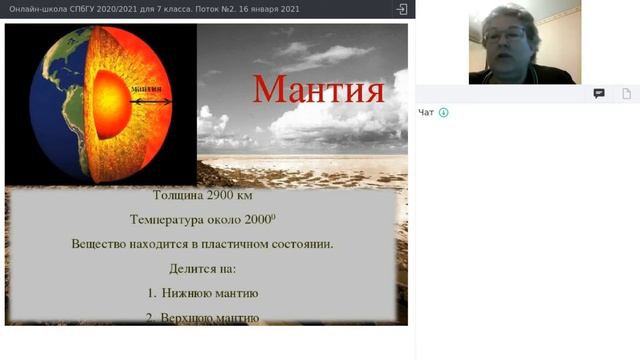 Онлайн-школа СПбГУ 2020/2021. 7 класс. География. 16 января 2021 смотреть онлайн