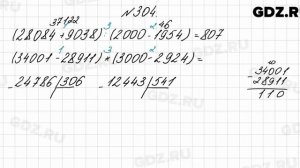 № 304 - Математика 4 класс 2 часть Моро