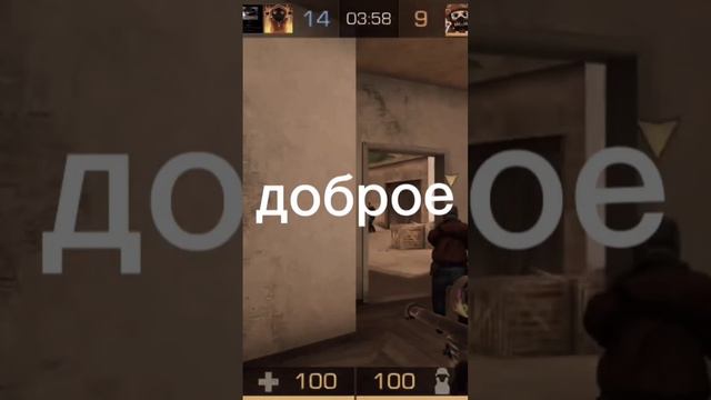 Добрый день #standoff #standoff2 #fragmovie #game #стандофф #стандофф2 #fragmovies #csgo #so2 #game