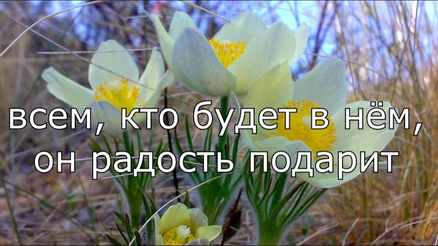 Дом, где мы вырастаем. Караоке. смотреть онлайн