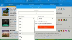 как установить моды и создать модпак в майнкрафт Tlauncher