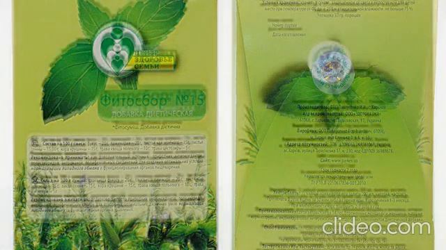 Фитосбор № 15 Нормализация липидного обмена