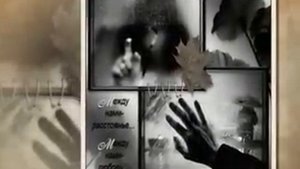 Александр Дюмин Отпусти меня