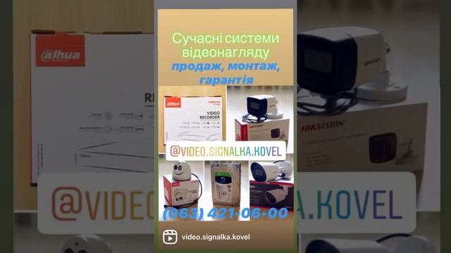 Послуги встановлення відеонагляду, сигналізації, контролю доступу, домофони