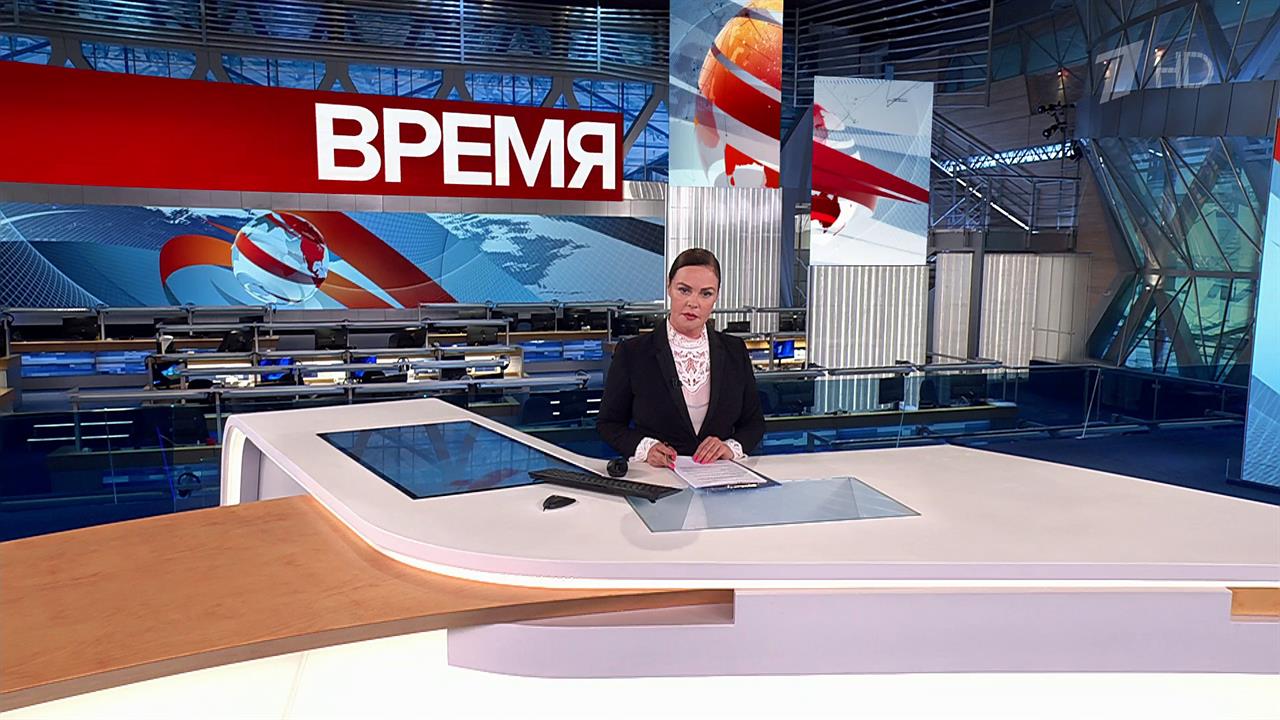 Выпуск программы "Время" в 21:00 от 13.04.2024