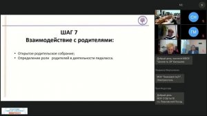 Педагогический класс "Кадры для себя" (10 нояб. 2021 г.)