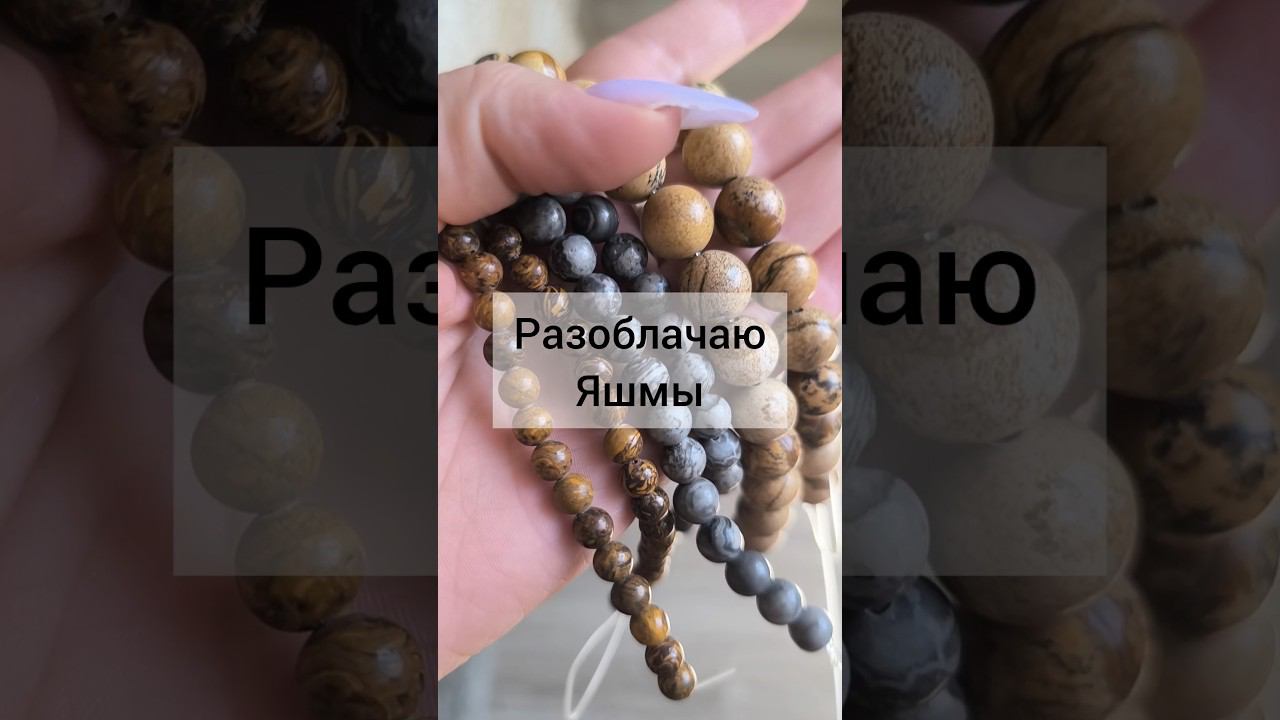 Яшма оказалась не яшма♀️#яшма #какотличитьяшму  #натуральныекамни #какотличитьнатуральныйкамень