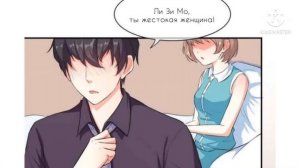 Озвучка манги /Тайная любовь и тайный брак 22 глава/Манга озвучка на русском/Манга про любовь