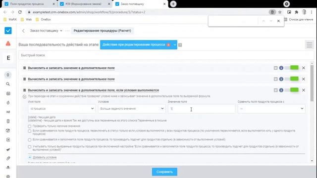 Подсчет себестоимости продуктов процесса с учетом дополнительных расходов смотреть онлайн
