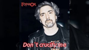Горшок - Don’t crucify me