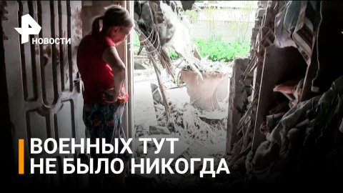 Ребенок погиб в Макеевке при обстреле ВСУ / РЕН Новости