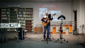 Авторская песня 'ДОРОГА ЖИЗНИ' на концерте 27.01.2024г