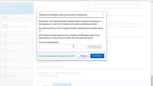 Хостинг FLOPS - VPS, VDS, KVM: Как переустановить виртуальный сервер? смотреть онлайн