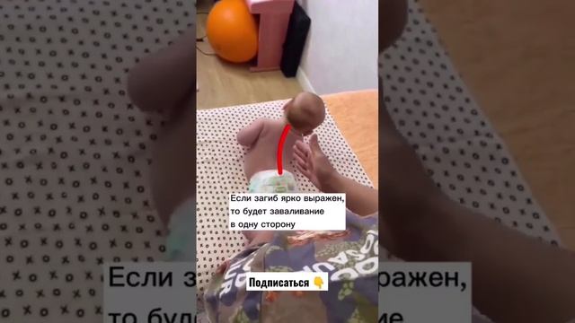 Что делать, если ребёнок лежит "бананом"❓?