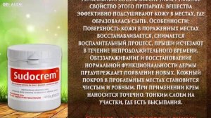 СУДОКРЕМ инструкция по применению, для новорожденных, от аллергии, сосков, ожогах, аналоги.