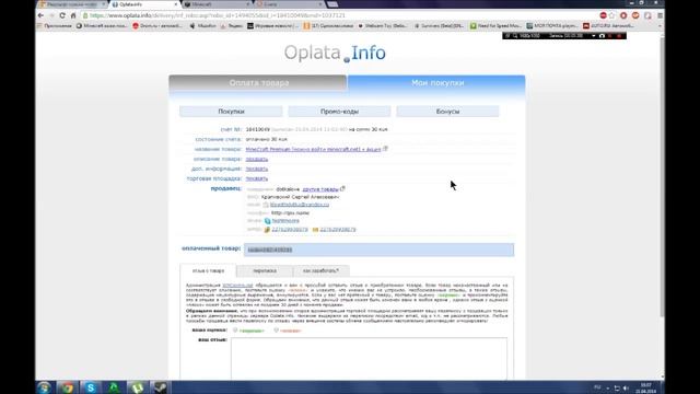 "Как сделать #2" Как купить лицензионный аккаунт Minecraft , и как его установить? смотреть онлайн