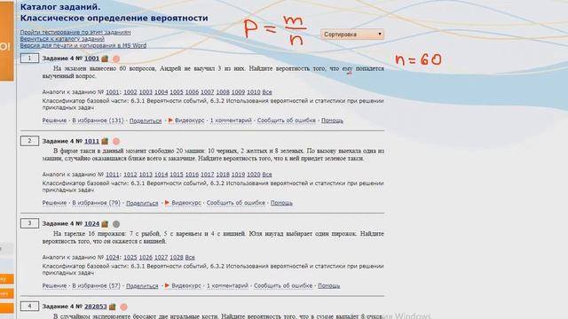 ЕГЭ математика Задание 4 #1001 смотреть онлайн