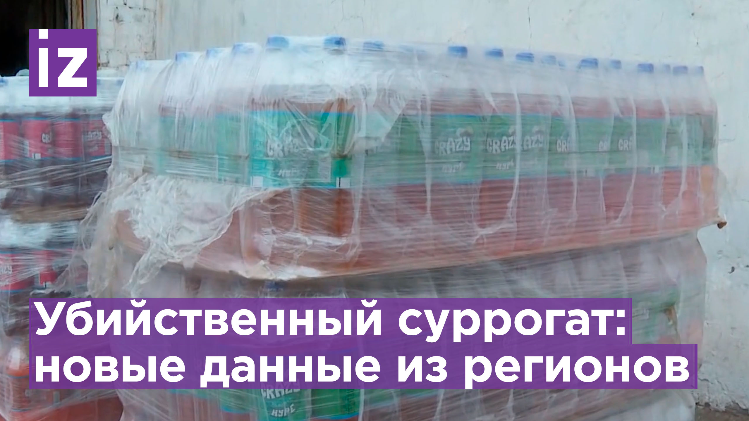 Отравление суррогатным алкоголем в Ульяновской и Самарской областях: детали к этому моменту