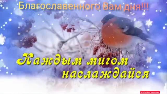 Доброе Зимнее Утро❄️ С Любовью для друзей❄️Зимняя сказка ⛄