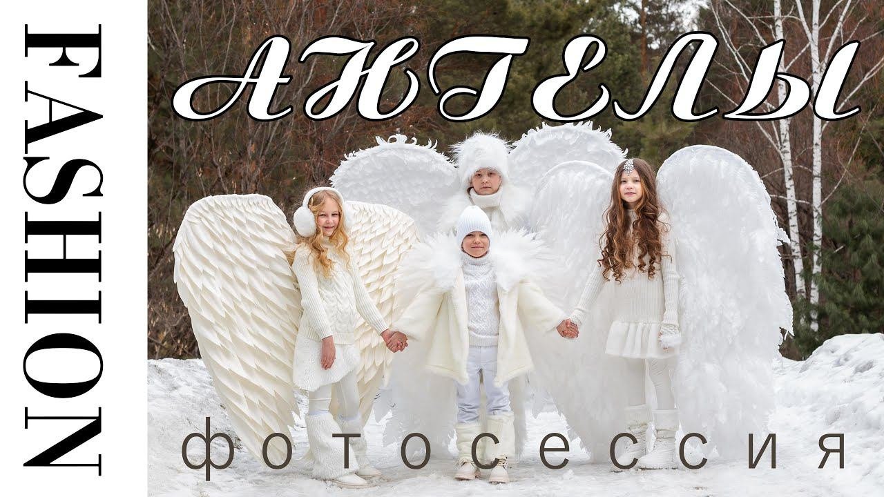 Ангелы