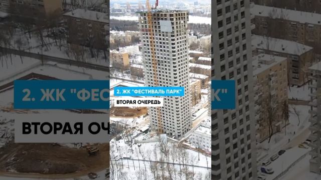 3 ДОСТУПНЫХ ЖК бизнес-класса в Москве