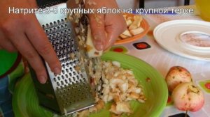 Яблочный пирог "Мечта" - вкуснейший из пирогов!