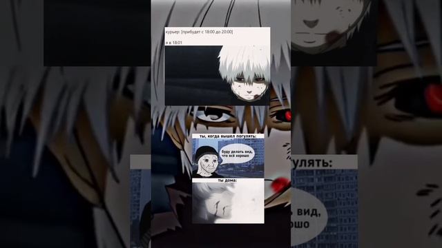 Токийский гуль мем #shorts #memes #мемы #kaneki #kanekiken #гуль #гули #токийскиййгуль #tokyoghoul