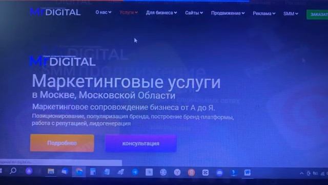 Студия "Mr.DIGITAL" в Уфе Продвижения бизнеса в интернете. Таргетинговая и контекстная реклама смотреть онлайн