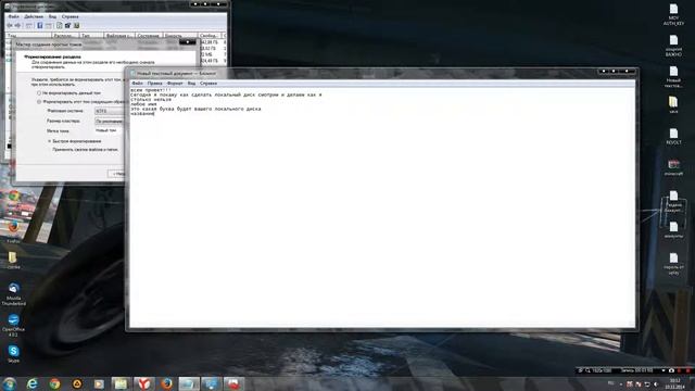 как сделать еще один локальный диск смотреть онлайн