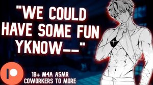 (18+ ASMR) Coworker Wants to Have Some Fun With You (NSFW) [SPICY] (M4A) [NSFW ASMR Preview Audio]