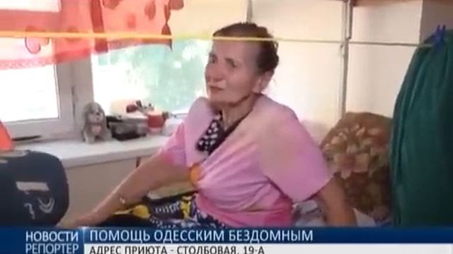 Приют для бездомных людей 